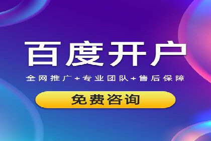 信息流广告开户案例：快速引流攻略